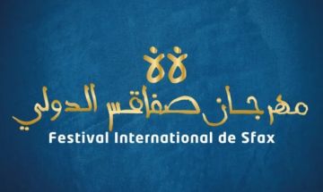 مهرجان صفاقس يقرر التعامل فقط مع المؤسسات الإعلامية و المواقع الالكترونية القانونية