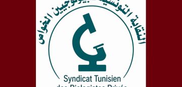 النقابة التونسية للبيولوجيين الخواص: تعليق العمل بنظام الطرف الدافع بجميع صيغه (لأمراض العادية والمزمنة)