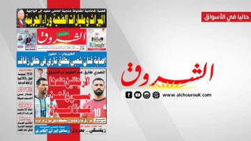 جريدة الشروق ليوم الثلاثاء 7 جويلية 2026 جريدة الشروق ليوم الثلاثاء 7 جويلية 2026