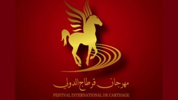 تفاصيل البرمجة الرسمية للدورة الـ60 لمهرجان قرطاج الدولي تفاصيل البرمجة الرسمية للدورة الـ60 لمهرجان قرطاج الدولي