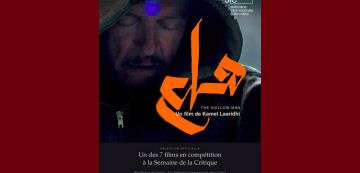 فيلم هلع للمخرج العريضي ضمن المسابقة الرسمية للأسبوع الدوليSettimana Internazionale della Critica فيلم هلع للمخرج العريضي ضمن المسابقة الرسمية للأسبوع الدوليSettimana Internazionale della Critica