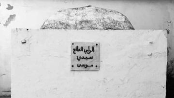 زردة الولي الصالح: سيدي موسى طبرقة : موعد للتلاقي بين التونسيين والجزائريين 