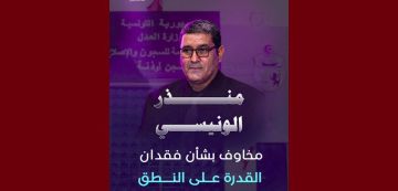 تقاطع تتابع الوضع الصحي للدكتور منذر الونيسي المعتقل بأوذنة تقاطع تتابع الوضع الصحي للدكتور منذر الونيسي المعتقل بأوذنة