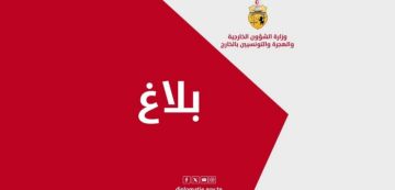 خارجية تونس تقدم التعازي الى سمو الشيخ تميم بن حمد آل ثاني، أمير دولة قطر في وفاة والده خارجية تونس تقدم التعازي الى سمو الشيخ تميم بن حمد آل ثاني، أمير دولة قطر في وفاة والده