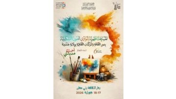 جندوبة: الدورة السادسة لـ المسابقة الجهوية لنوادي الفنون التشكيلية بالمؤسسات الثقافية جندوبة: الدورة السادسة لـ المسابقة الجهوية لنوادي الفنون التشكيلية بالمؤسسات الثقافية