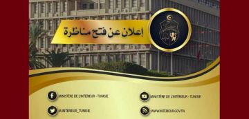 إعلان فتح مناظرة خارجية بالإختبارات ضباط شرطة مساعدين إختصاص عدلي إعلان فتح مناظرة خارجية بالإختبارات ضباط شرطة مساعدين إختصاص عدلي