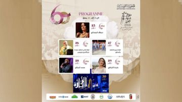 مهرجان تستور الدولي للمالوف يعود في هذا الموعد مهرجان تستور الدولي للمالوف يعود في هذا الموعد