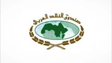 تونس تبرم اتفاقية قرض مع صندوق النقد العربي تونس تبرم اتفاقية قرض مع صندوق النقد العربي