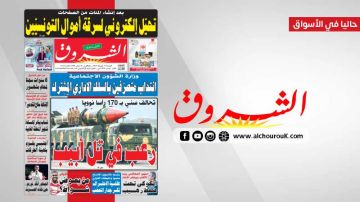 جريدة الشروق ليوم الجمعة 31 جويلية 2026 جريدة الشروق ليوم الجمعة 31 جويلية 2026