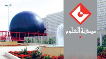 مدينة العلوم... من منارة للمعرفة إلى فضاء للحفلات .. من يحمي حرمة المؤسسة العلمية؟