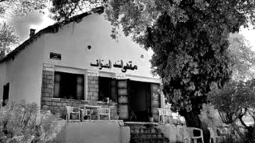 مقهى الصيف : مقهى صواف (بني مطير) : احتضنت لقطات من مسلسل حسابات وعقابات مقهى الصيف : مقهى صواف (بني مطير) : احتضنت لقطات من مسلسل حسابات وعقابات