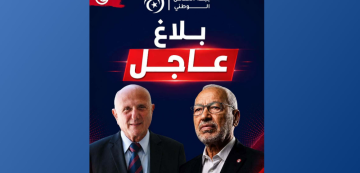 تداول أخبار متضاربة و تكتم من الجهات الرسمية حول صحة الشابي و الغنوشي تداول أخبار متضاربة و تكتم من الجهات الرسمية حول صحة الشابي و الغنوشي
