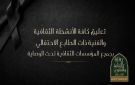 بسبب حرائق الغابات.. الجزائر تعلق جميع المهرجانات الفنية والثقافية