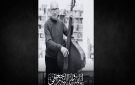 وفاة الد. سمير بن رحومة