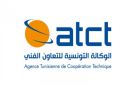 الوكالة التونسية للتعاون الفني تعلن عن عروض انتداب لفائدة السعودية والامارات وقطر