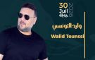 الليلة في مهرجان بوقرنين: وليد التونسي يحتفي بالموروث الشعبي وصالح الفرزيط في البال