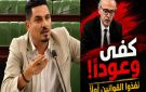 النائب عماد أولاد جبريل متوجها برسالة لوزير الشؤون الاجتماعية - tn