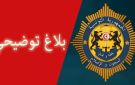 حريق سجن المسعدين؟.. هيئة السجون تنفي وتتوعد مروجي الإشاعات