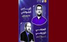 الرابطة تدين بشدة الأحكام القاسية الصادرة في حق إلياس الشواشي و العجمي الوريمي - tn