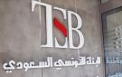 البنك التونسي السعودي ...نتائج سنة 2025 تؤكد بداية تحولات واعدة - tn