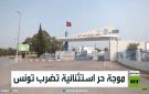 موجة حر استثنائية تضرب تونس