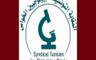 النقابة التونسية للبيولوجيين الخواص: تعليق العمل بنظام الطرف الدافع بجميع صيغه (لأمراض العادية والمزمنة)