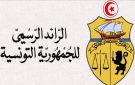 الرائد الرسمي.. صدور الأمر المنظم للتمويلات الصغرى على الشرف لفائدة الأفراد والمؤسسات الصغرى 