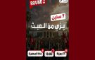 جبهة الخلاص تؤكد على المشاركة مساء السبت 25 جويلية في مسيرة نفس (فيديو)