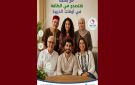 الوكالة الوطنية للتحكم في الطاقة: صورة تحسيسية - tn