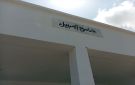 نابل: افتتاح جامع السبيل بقرمبالية - tn