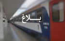 بسبب انقطاع الكهرباء.. تعطل حركة قطارات الاحواز الجنوبية للعاصمة 