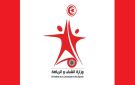 التمديد في آجال التسجيل بمناظرتي الالتحاق بشعبة الرياضة والمعاهد الرياضية - tn