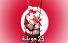 دعوة الى التحوير