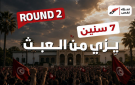 مرزوق: من الطبيعي أن يتظاهر الناس لأسباب سياسية أو اجتماعية 