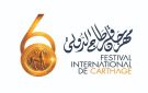البرنامج الرسمي للدورة 60 من مهرجان قرطاج الدولي