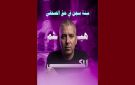تقاطع تندد بقرار استئناف صفاقس القاضي بعام سجن ضد هيثم المكي