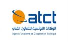 الوكالة التونسية للتعاون الفني تعلن عن انتداب مكونين في هذه الاختصاصات بموريتانيا - tn