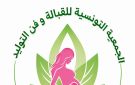 الجمعية التونسية للقبالة تفند ما يتداول حول علاقة الفحص غير الجراحي قبل الولادة بالإجهاض الانتقائي