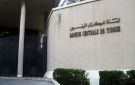 للشهر الخامس على التوالي: إستقرار معدل الفائدة في السوق النقدية