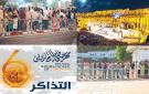 من شباك التذاكر إلى السوق السوداء ... مهرجـان قرطاج في قبضة السماسرة - tn