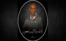مراسم دفن نبيل التواتي مدير وحدة التفقد بديوان الحبوب