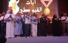 اختتام تحدي القراءة العربي .. 10 تتويجات وطنيا منها 5 لسليانة - tn