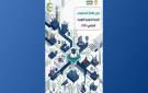 ليسينا: انطلاق الدورة الرئيسية للتوجيه الجامعي 2026 يوم الاثنين 27 جويلية - tn