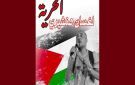 غسان الهنشيري حين يصبح الألم امتحانا للعدالة والحرية