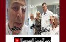 جامعة الطب TMSS تعود على ما حدث للد. أحمد السوقي على مستوى القلب وهو في ألمانيا