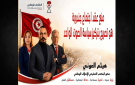 جندوبة: منع عقد اجتماع حزب الائتلاف الوطني بفضاء عمومي و حتى حق الجلوس في مقهى