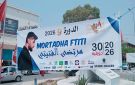 النفيضة: 11 عرضا في الدورة التاسعة للمهرجان الصيفي