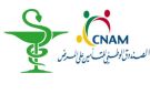 نقابة أصحاب الصيدليات: ديون لدى الكنام تتجاوز 200 مليون دينار