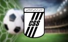 النادي الصفاقسي يرفع عقوبة المنع من الانتداب