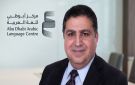 الصحبي العلاني ضمن الفائزين بالمنح البحثية من مركز أبوظبي للغة العربية